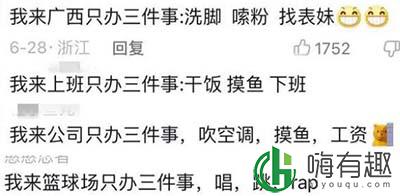 我来只办三件事是什么梗