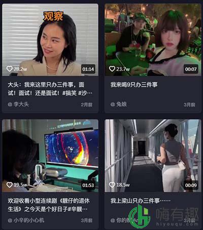 我来只办三件事是什么梗