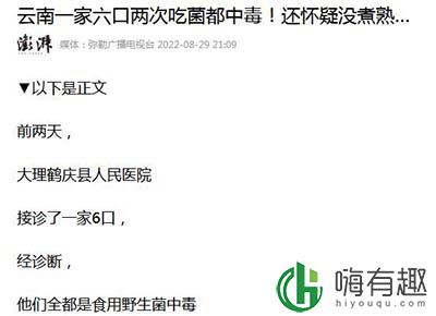 我来只办三件事是什么梗