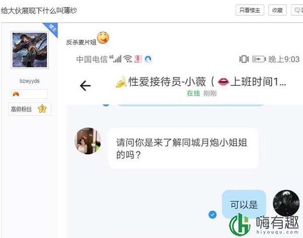 薄纱是什么意思 网络上薄纱是什么梗