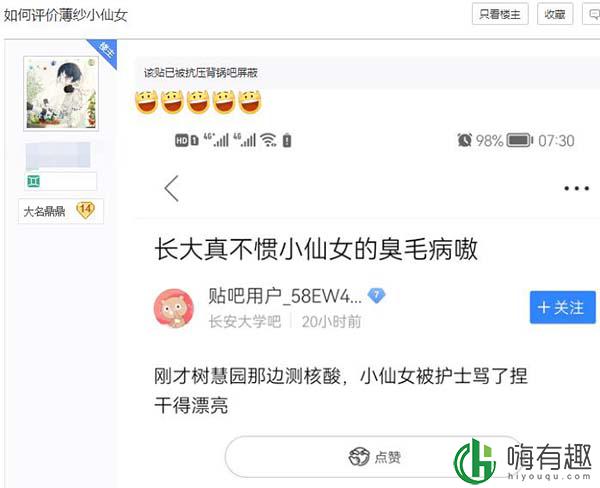 薄纱是什么意思 网络上薄纱是什么梗