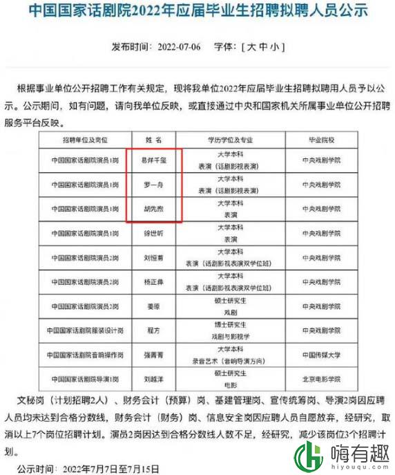 208是什么意思 208是什么梗 易烊千玺事件