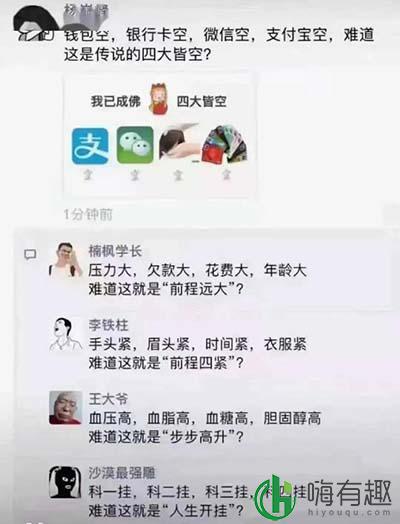 王大爷是什么梗