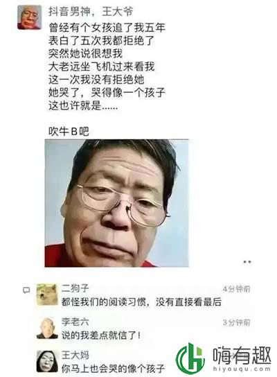 王大爷是什么梗