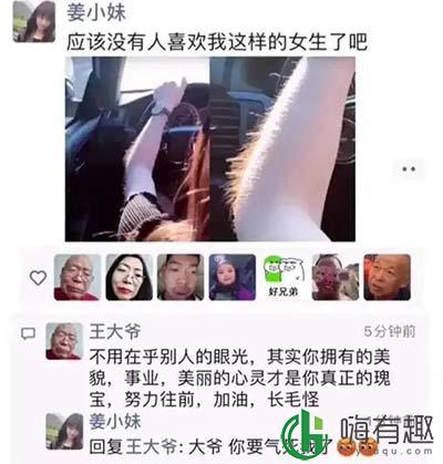 王大爷是什么梗