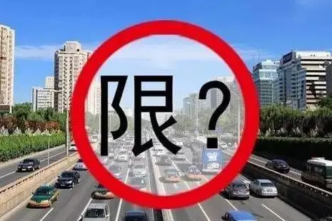 2024清明节广州限行吗3