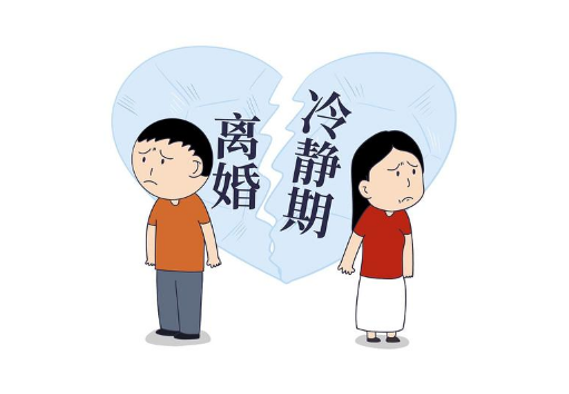 离婚冷静期可以在线办理吗2