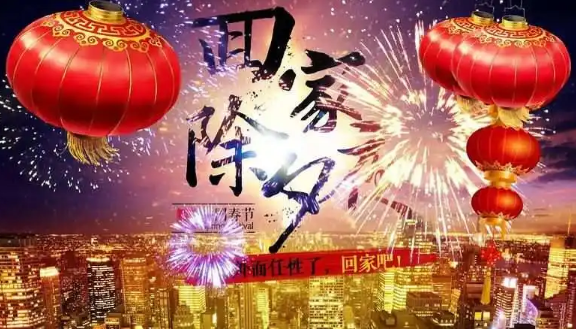 2024年除夕是29还是303